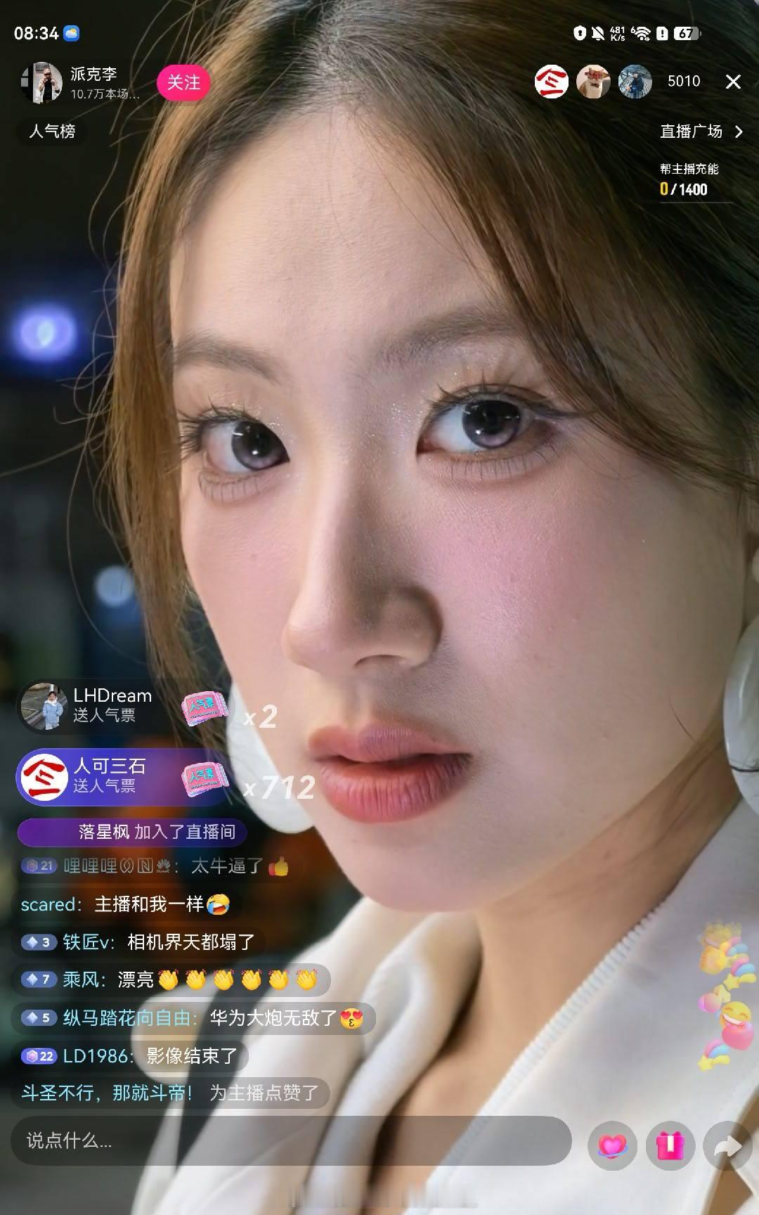 华为Mate90Pro+睿影Z10直播，直接杀死了比赛[吃惊] ​​​