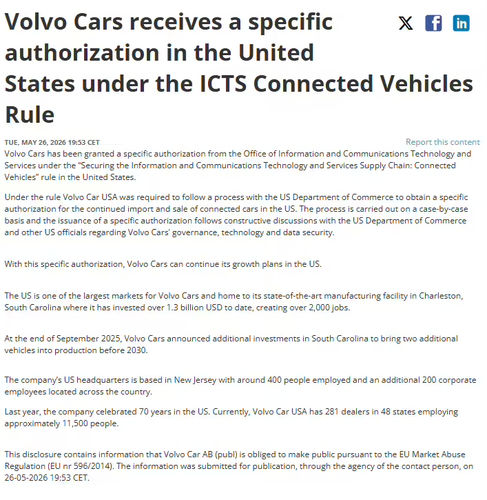 沃尔沃汽车拿到美国 ICTIS 联网汽车规则专项授权了简单说：之前美国 ICTI