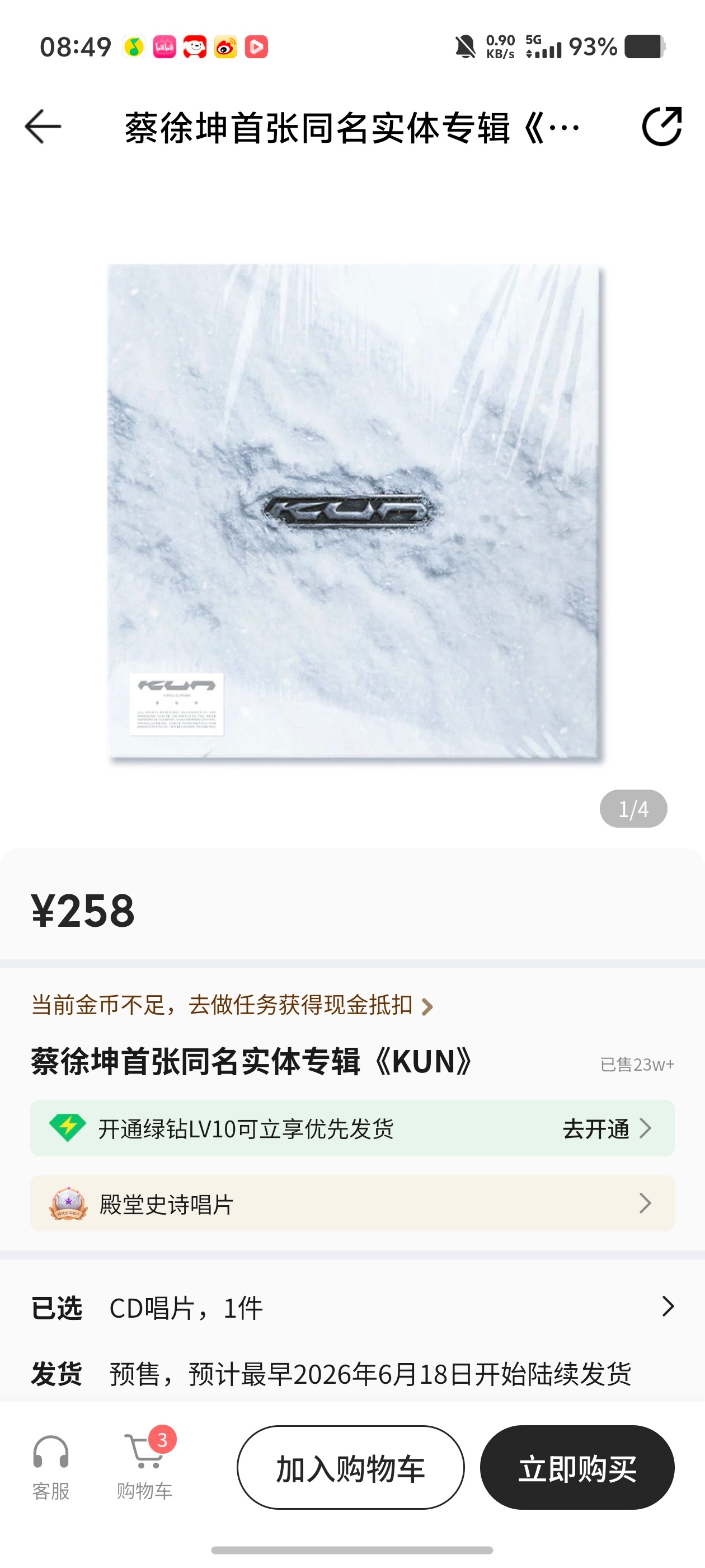 都来下单购买 