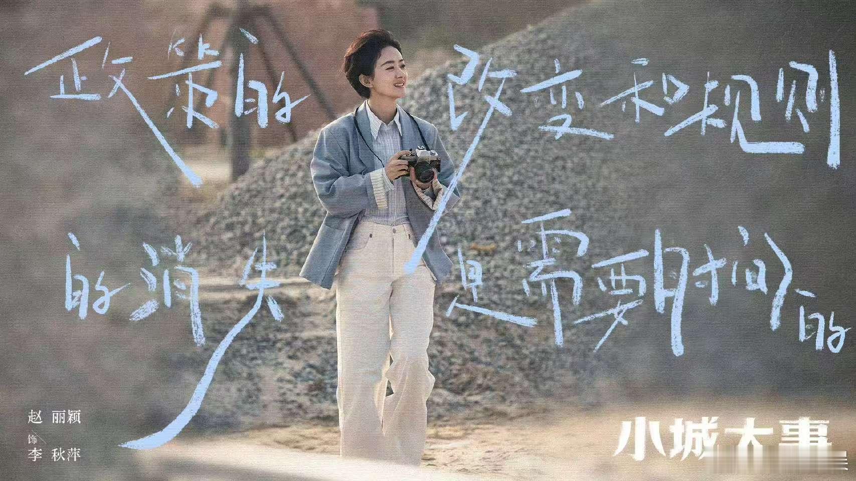 赵丽颖理想的基石赵丽颖岁月里沉淀赵丽颖理想的基石，岁月里沉淀，