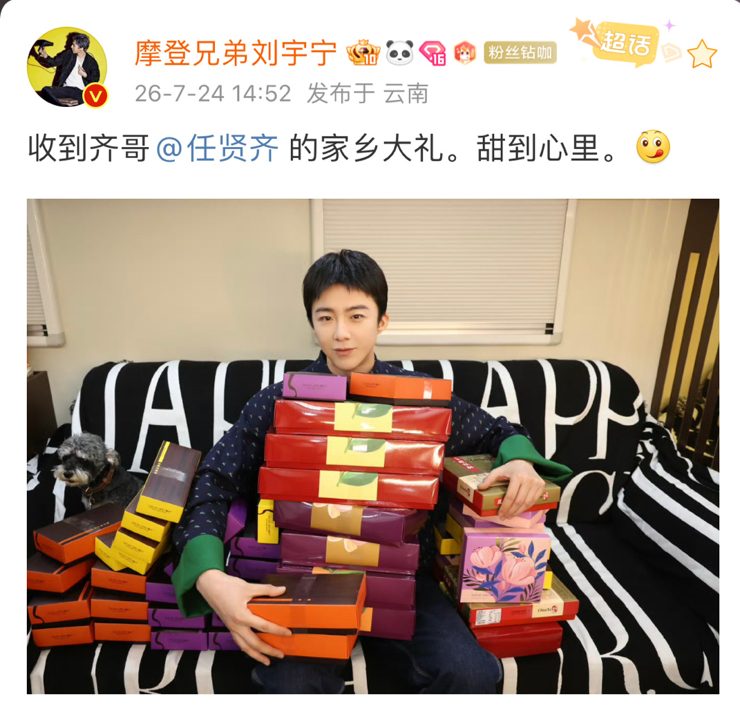 甜甜的小宁，暖暖的齐哥，最好的街头拍档刘宇宁收到任贤齐家乡大礼 ｜刘宇宁