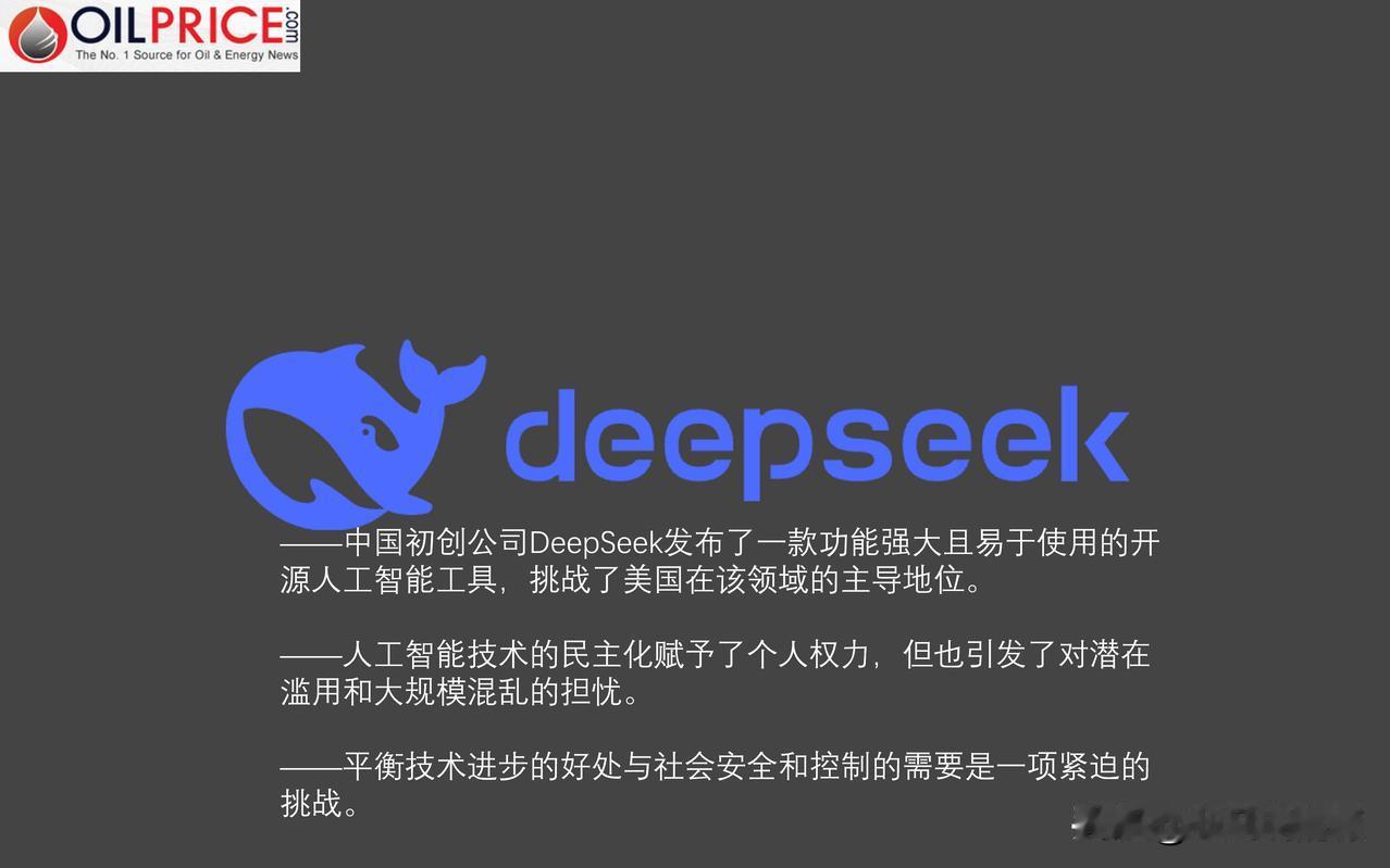 DeepSeek引起外媒关注，报道称美国出口管制未能抑制中国人工智能的发展

当