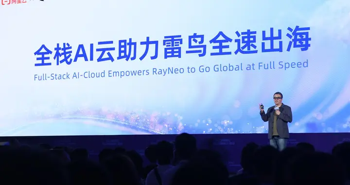 雷鸟AI眼镜北美日韩市占超40%，阿里云和通义大模型提供出海支持