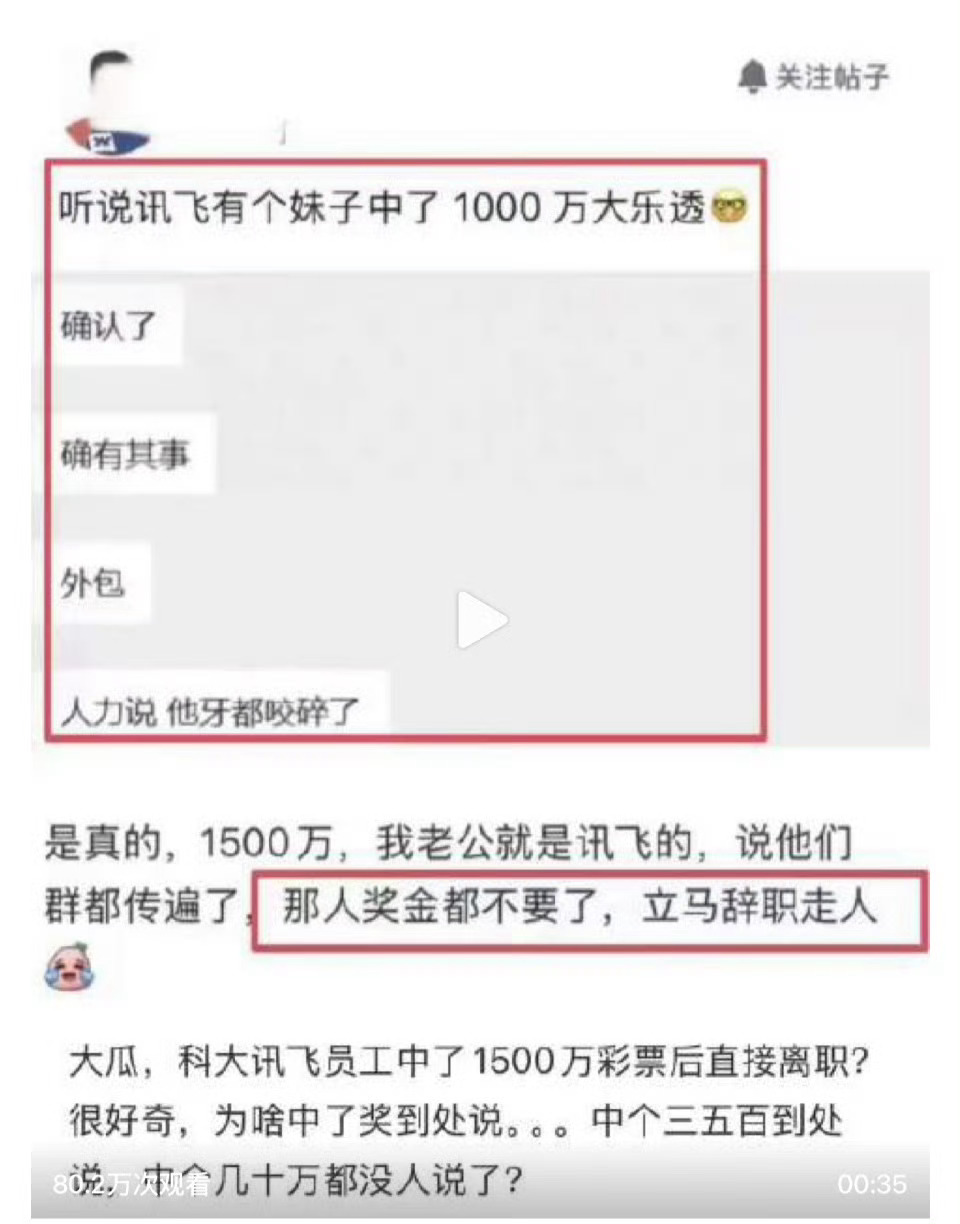 员工中了1500万彩票后直接离职我要是中了1500万我就不离职我天天在玩具龙面前