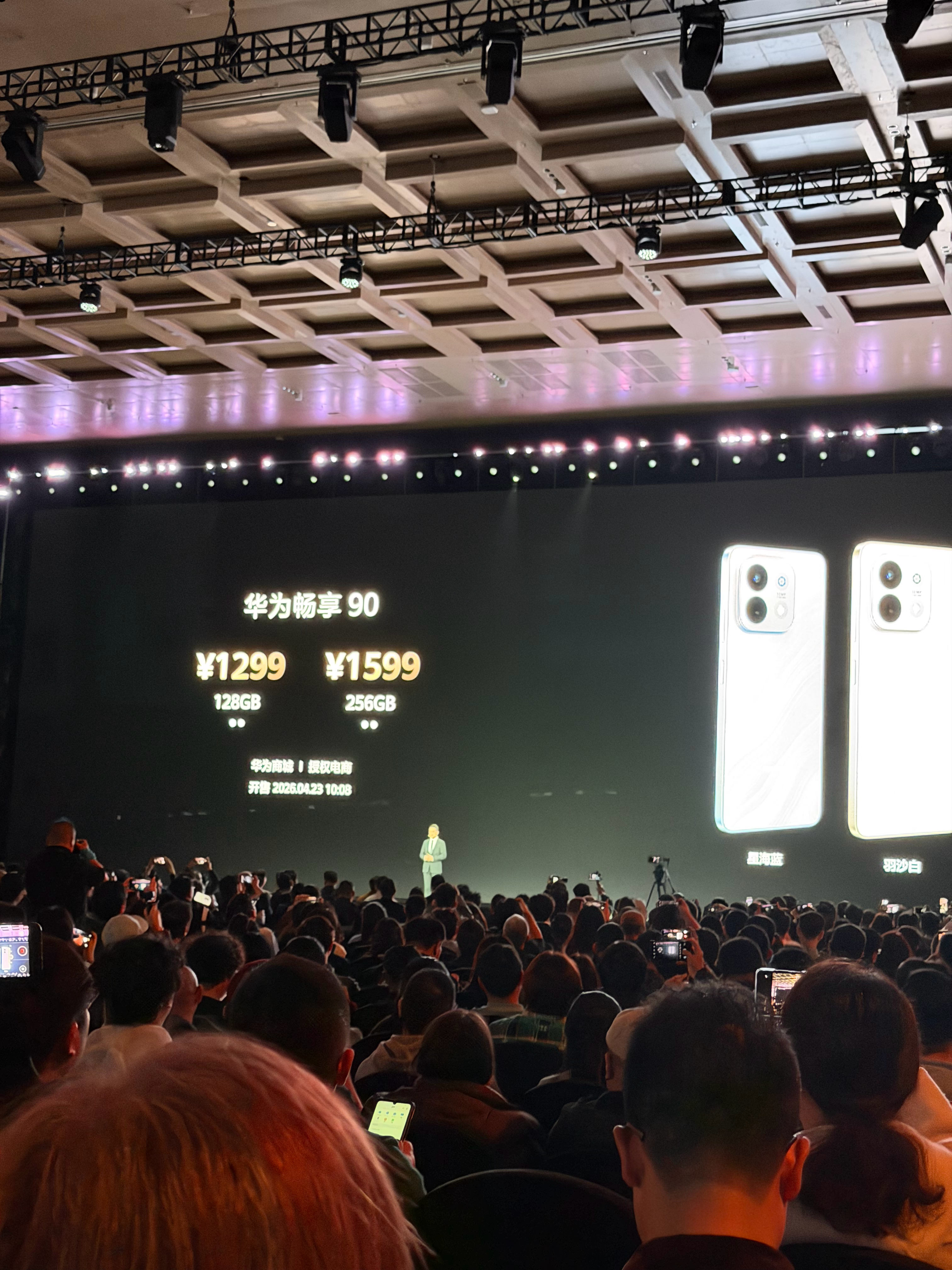 我已经很久没见过这么便宜的手机了华为畅享90只需要1299元起步