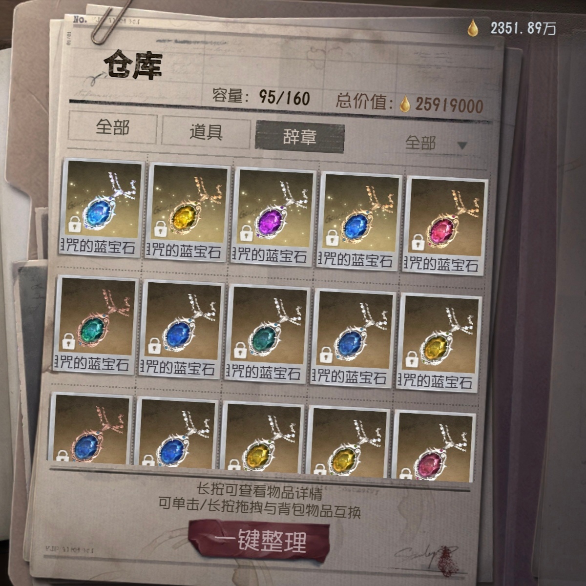 加页摸不摸摸金 我有15条蓝宝石了 