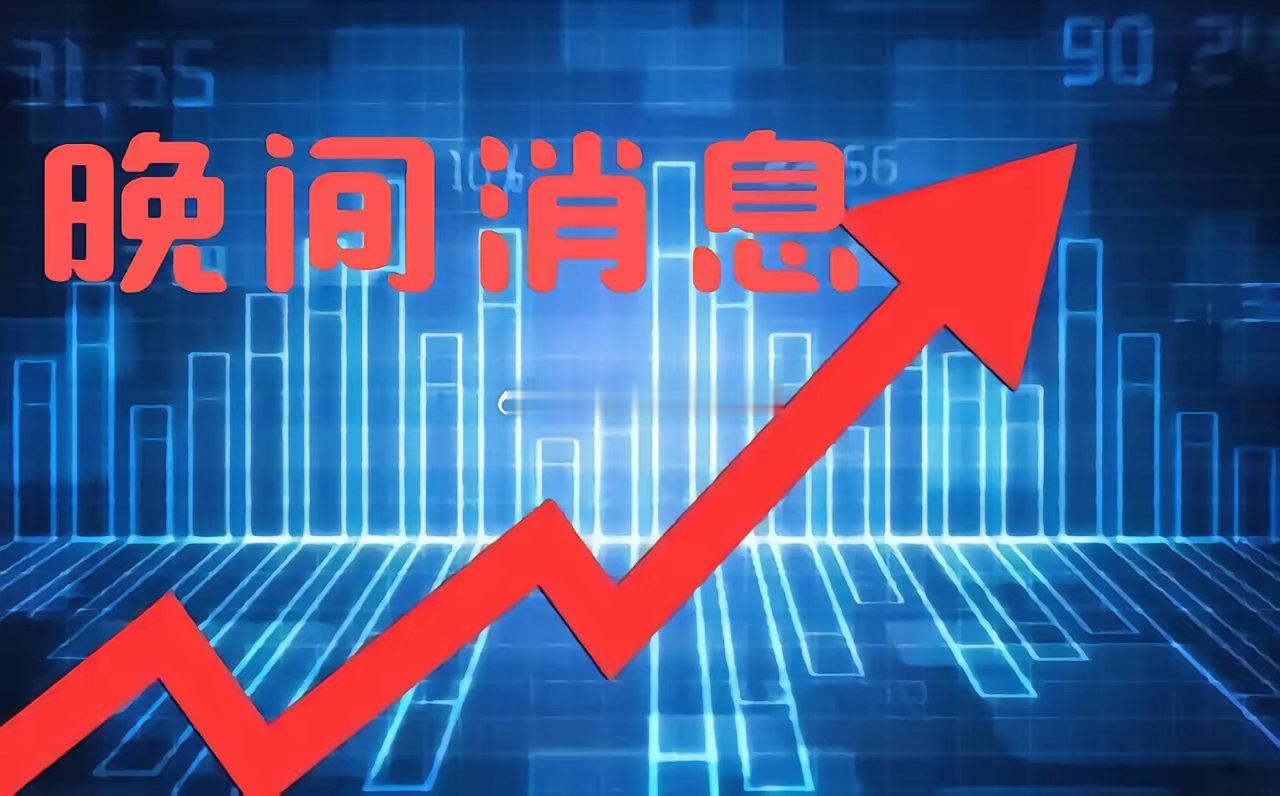 明天周五就要开盘，注意了，紧急提醒2亿股民，就在刚刚，A股突发2个重磅消息，不废