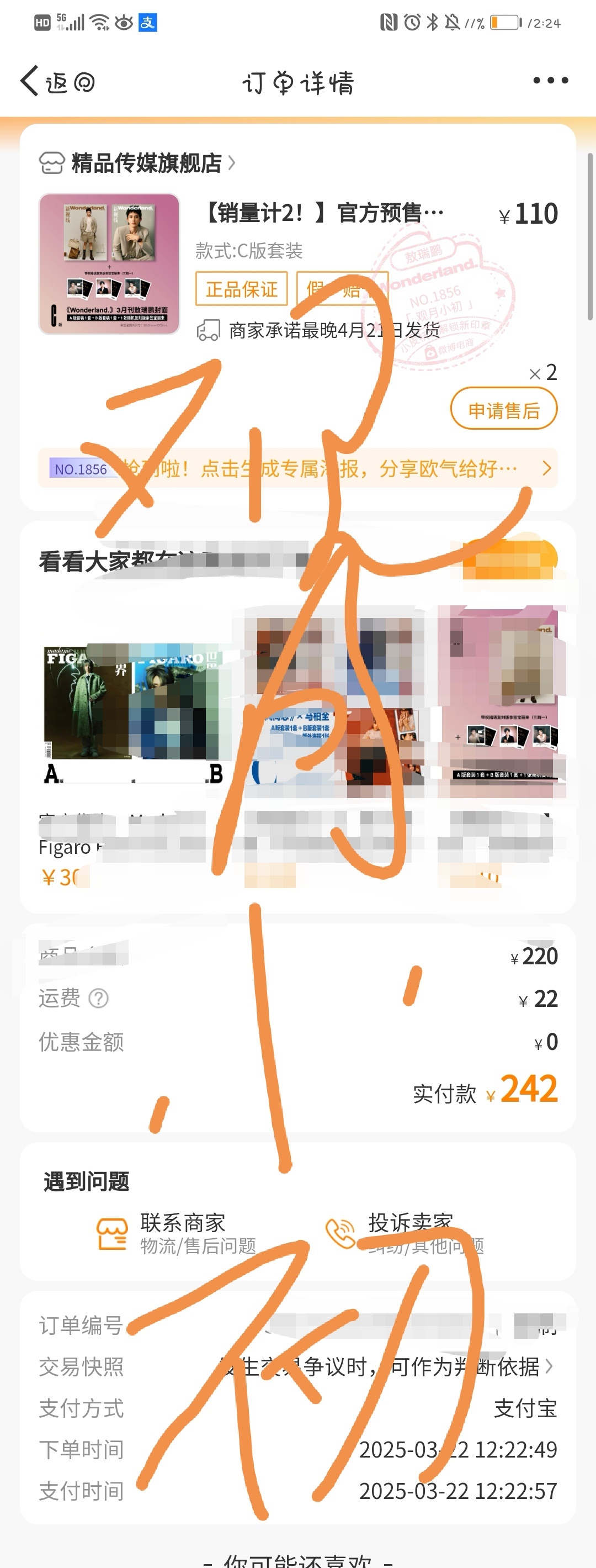 敖瑞鹏[超话] 就差一点了，我们再努力一下。每个人再买一本。不管abc，再买一本