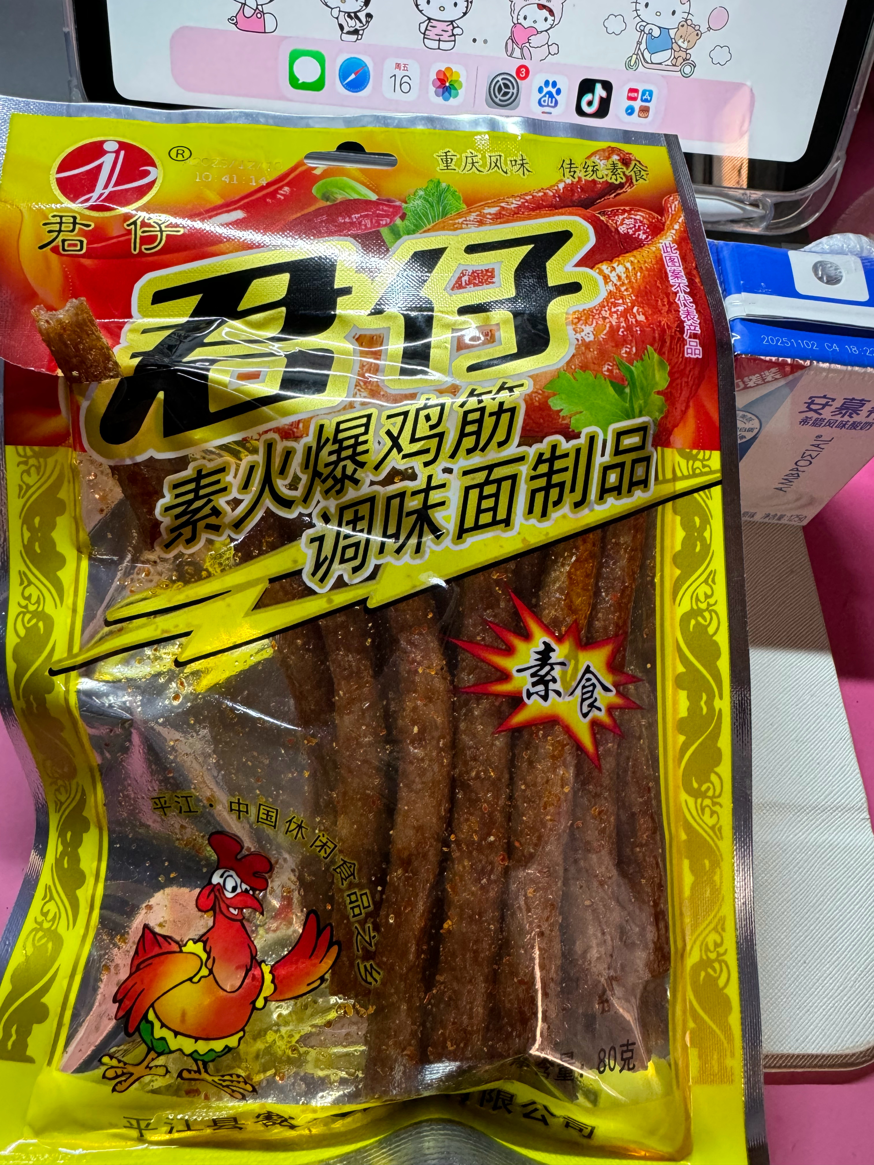 好久没吃辣条了这个火爆鸡筋依旧美味🥵 