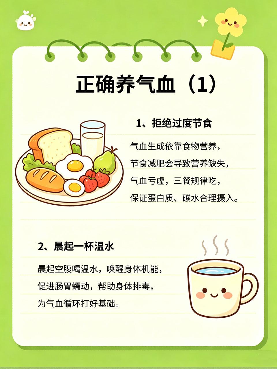 气血不足的女生，千万别再瞎养生了
脸色蜡黄、手脚冰凉、经期乏力、容易头晕，大多是