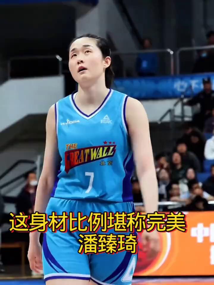 这身材比例堪称完美。
潘臻琦。