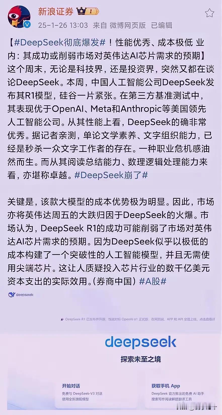 不是ChatGPT用不起，是DeepSeek更有性价比！用最低廉的成本，做最高级