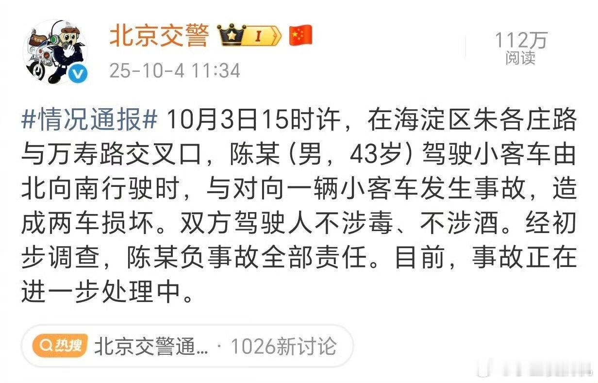 陈震称以车辆EDR数据通告为准 好多人比交警队和当事人都着急[doge] ​​​