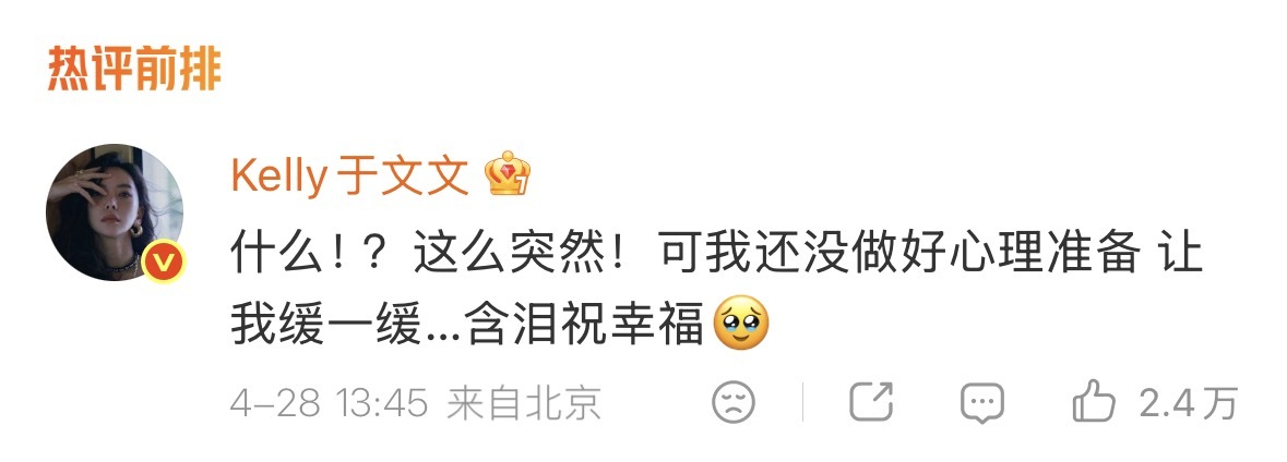 于文文被蔡卓妍结婚吓一跳于文文对Twins绝对是真爱，演唱会请嘉宾，结婚送祝福，