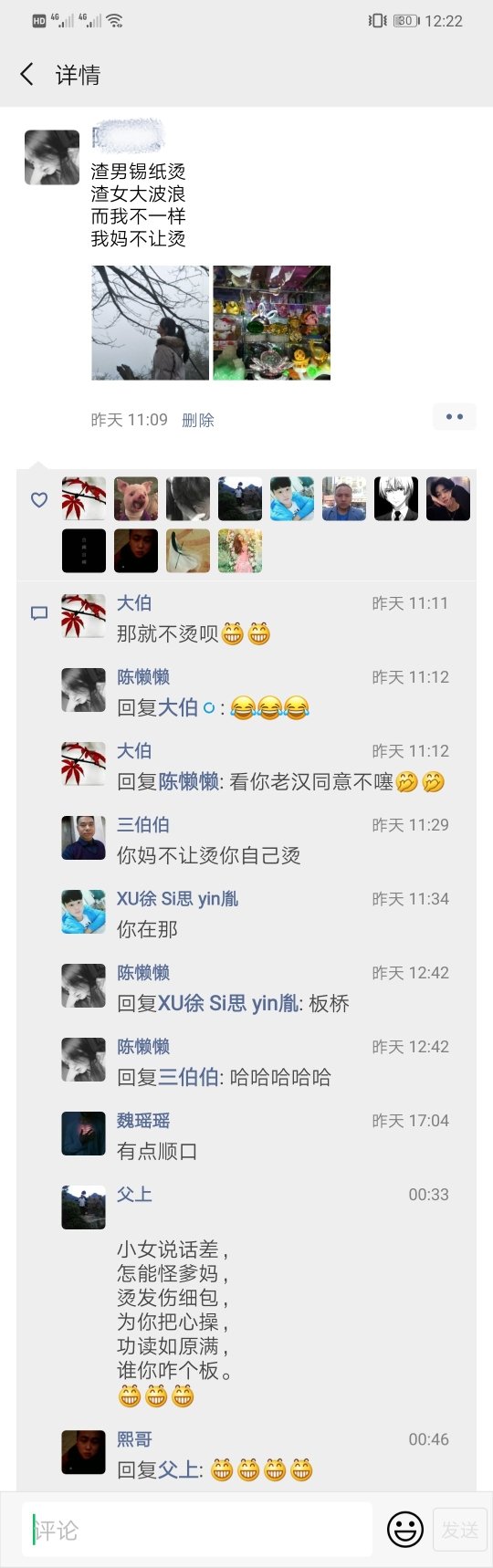 我父亲是对的作业都做不好，说什么也没用即使烫好了头发，考试不及格也会让人心碎 ​