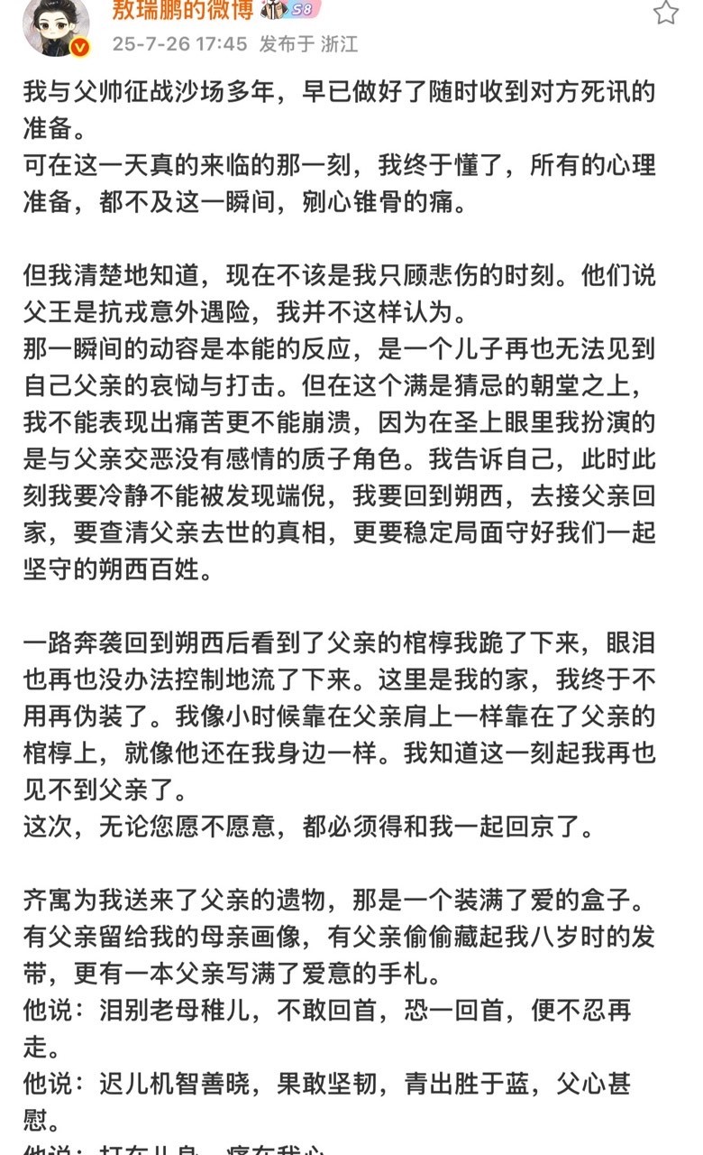 娱乐[超话]敖瑞鹏长文敖瑞鹏燕迟小作文[yeah][yeah] ​敖瑞鹏燕迟会走