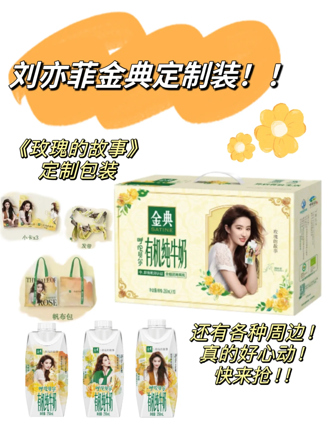 《玫瑰的故事》同款我也喝上了！！！