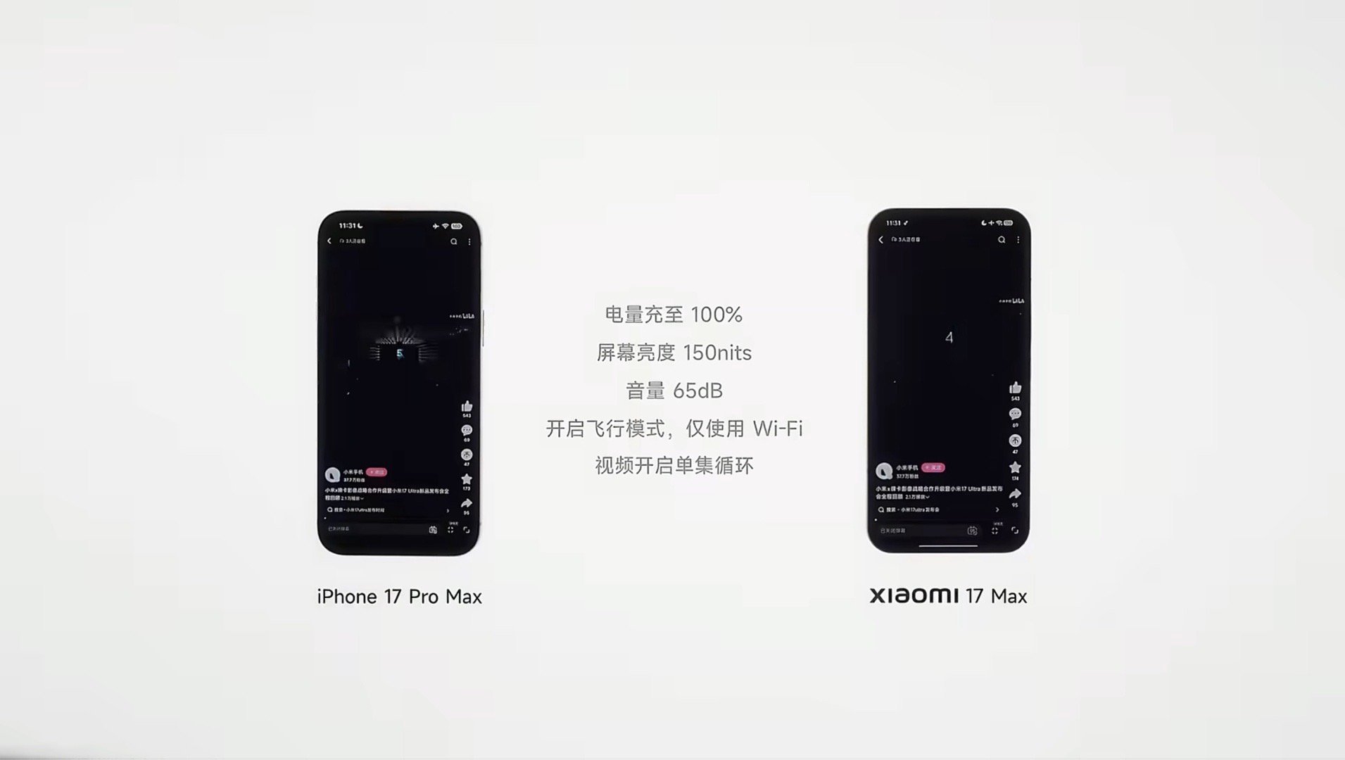 8000mAh！主品牌旗舰最大电池，还是被小米17 Max摘了桃子。8字开头是什