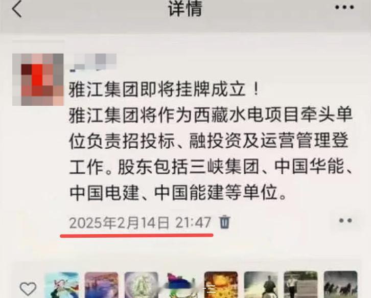 雅江水电站概念股继续大涨 A股确实是有“信息差”的，在圈子内部发过。雅江水电站，