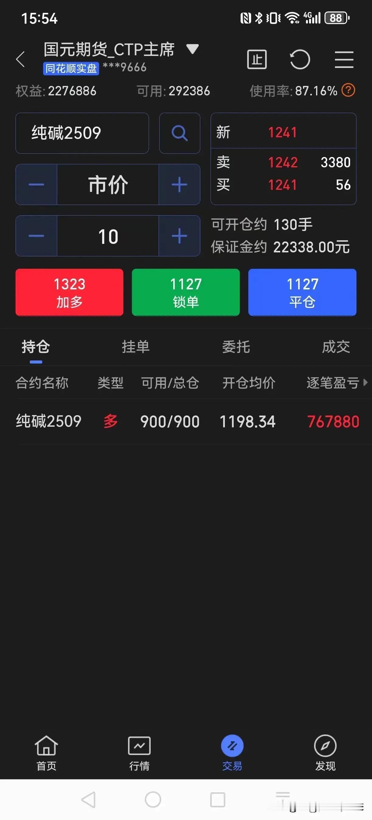 有人几天在期货赚一百多万，觉得比股票来钱快就喜欢玩期货。但期货赚钱快背后是高风险