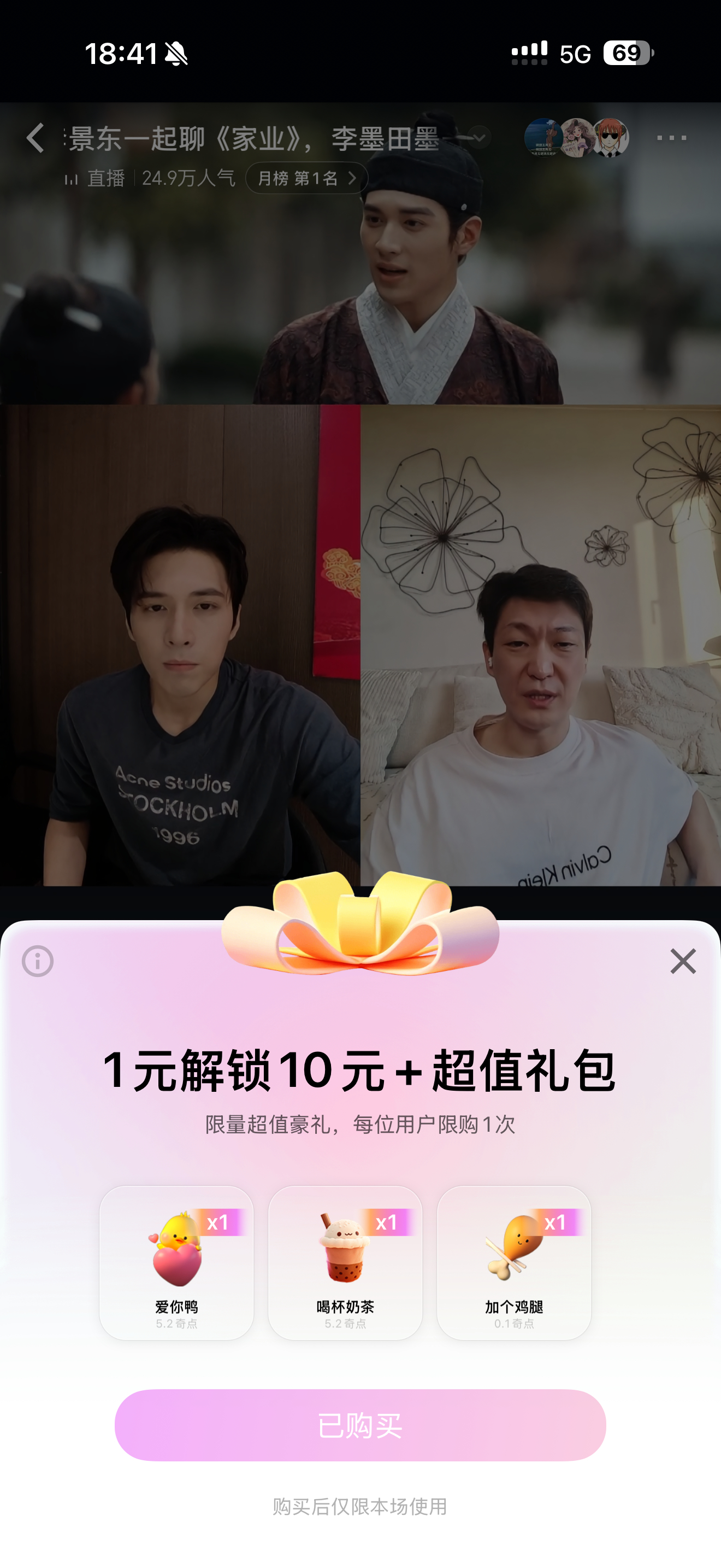 宝子们先花一元来给我们家业添砖加瓦呀 