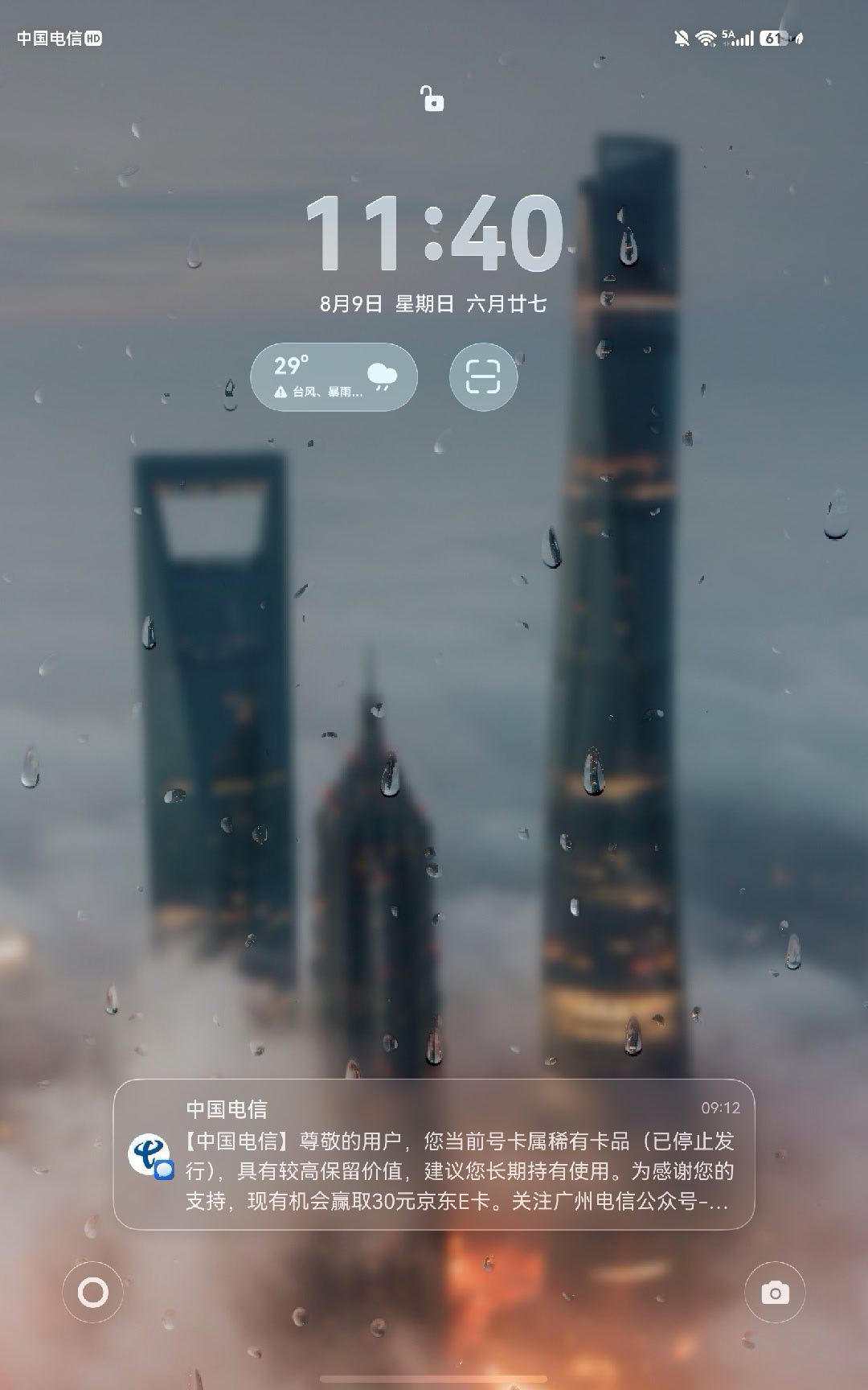 流量卡停止发行，属于稀有产品