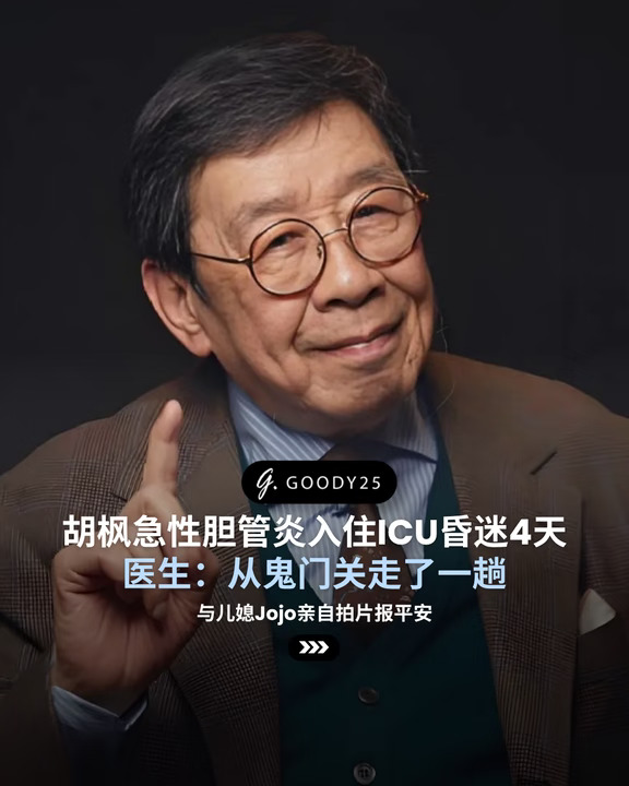 医生：情况一度危急，从鬼门关走了一趟