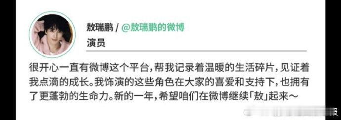 李兰迪敖瑞鹏青云演员代表李兰迪敖瑞鹏寄语作为青云演员代表，李兰迪和敖瑞鹏的寄语温