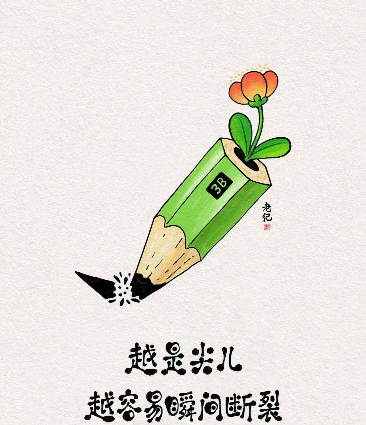 人，不要太尖
#人生经验分享＃# #分享人生领悟＃# 

01
人不要太尖，你事