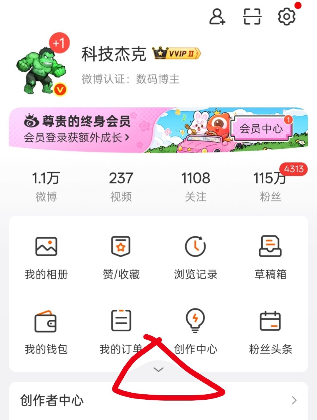 好奇害死猫……微博更新后台这个地方出现一个下拉条（图一）下拉……水灵灵的出现了一