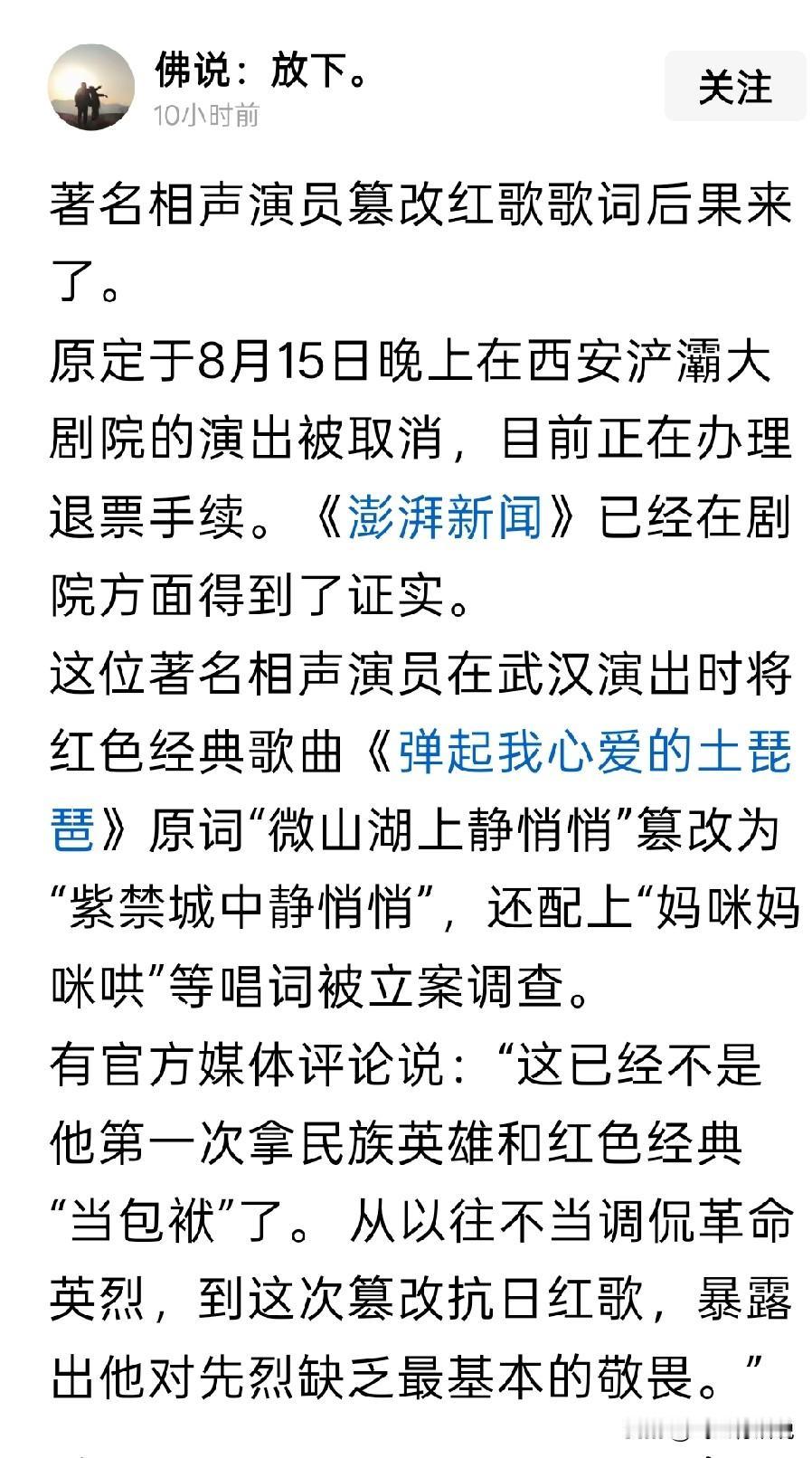 一旦被认定了劣迹艺人，别说是唱歌，估计相声都说不成
不过老郭这事说大不大，说小不
