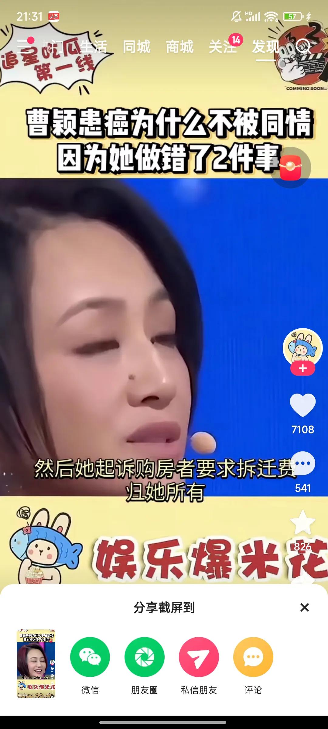 曹颖患癌为什么不被同情？因为她做错了两件事？
第一，她不该在朱媛媛去世后，马上站