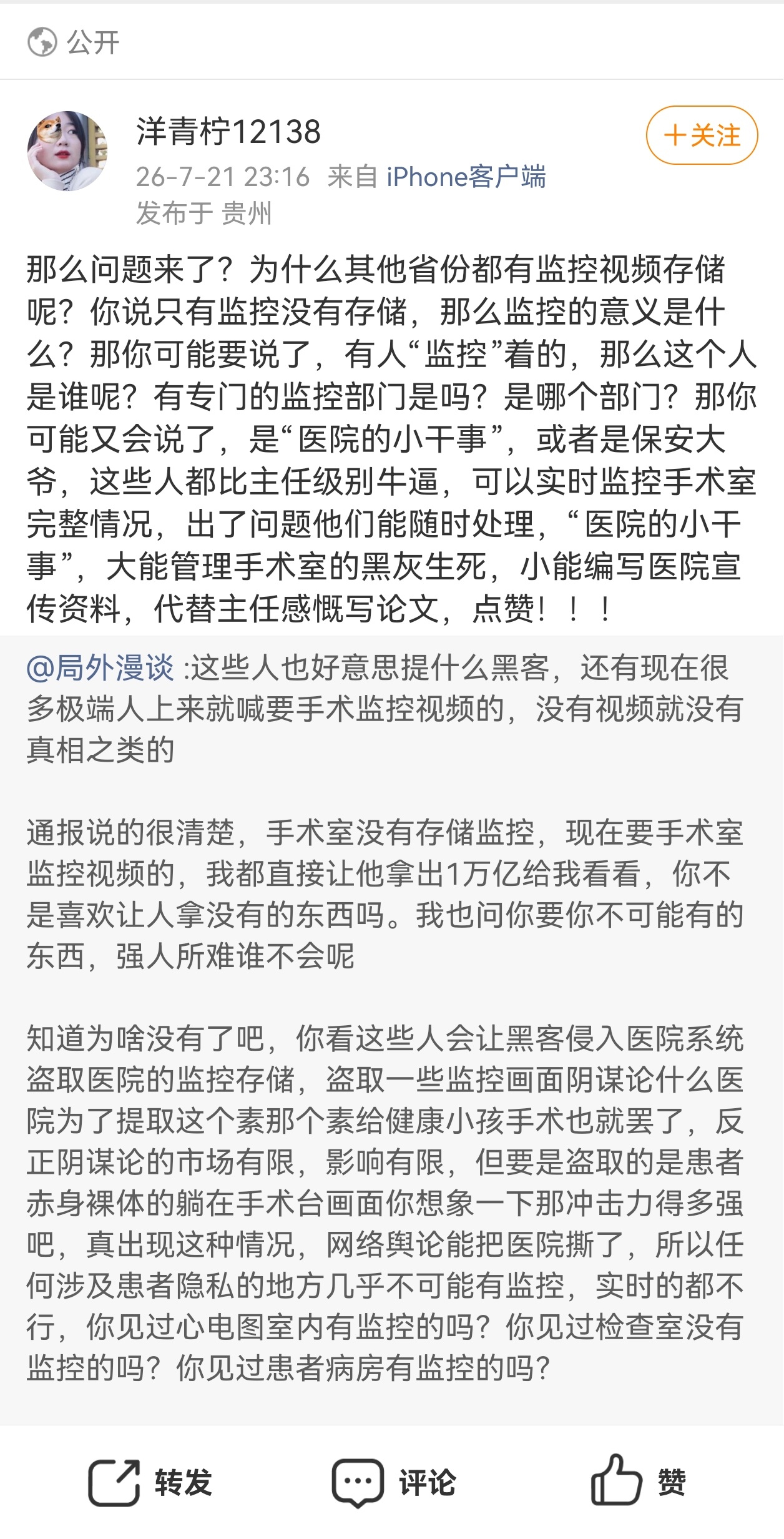 在监控上无脑的一律拉黑其他省有没有我不知道，我只知道其他省有，所以浙江省就必须有