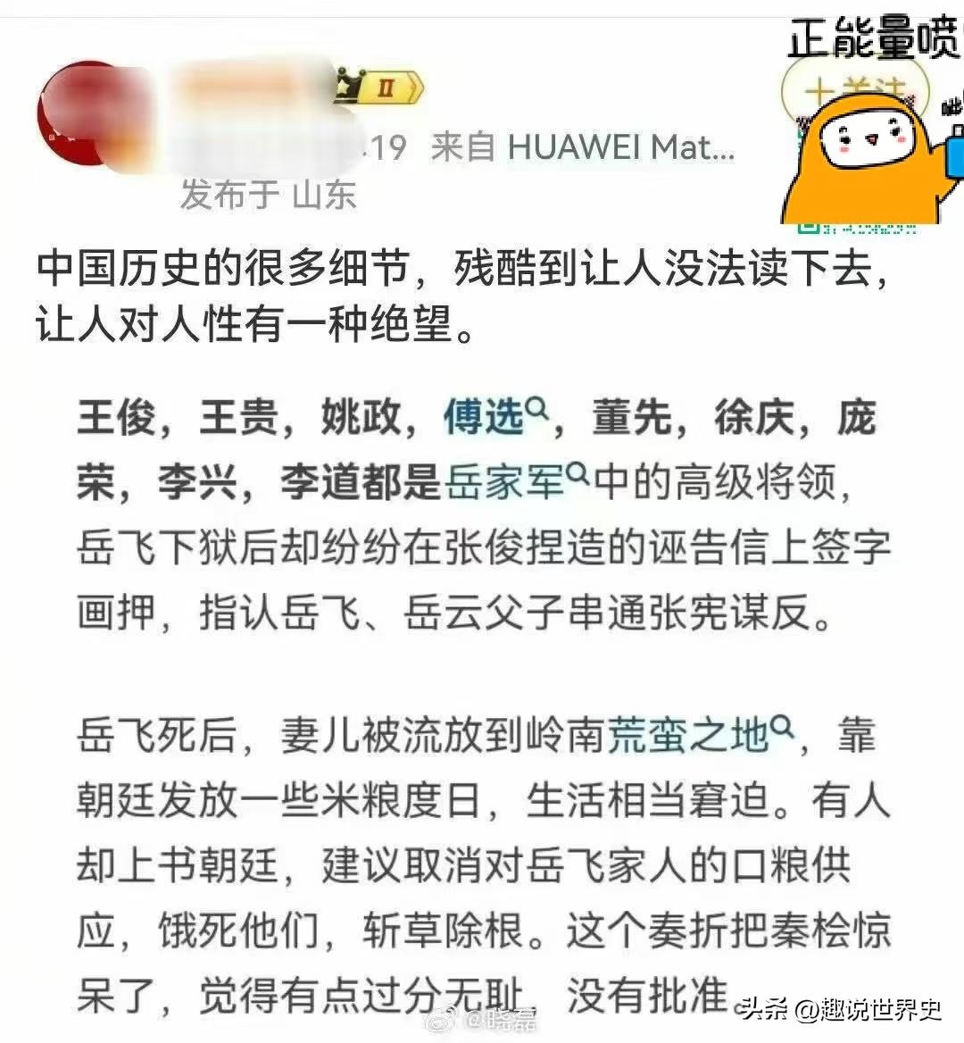 历史不忍细读

岳飞及家人的遭遇……