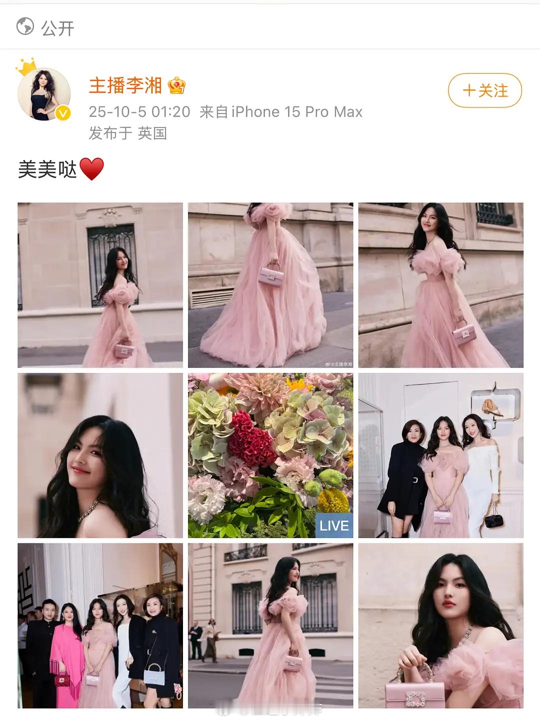 李湘live图 母女俩背后蛐蛐人，是在说周也，还是周翊然？ ​​​
