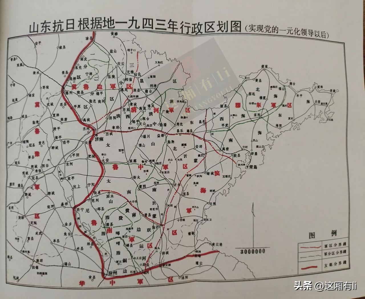 1943山东抗日根据地老地图，满是峥嵘岁月。
一张1943年山东抗日根据地行政区