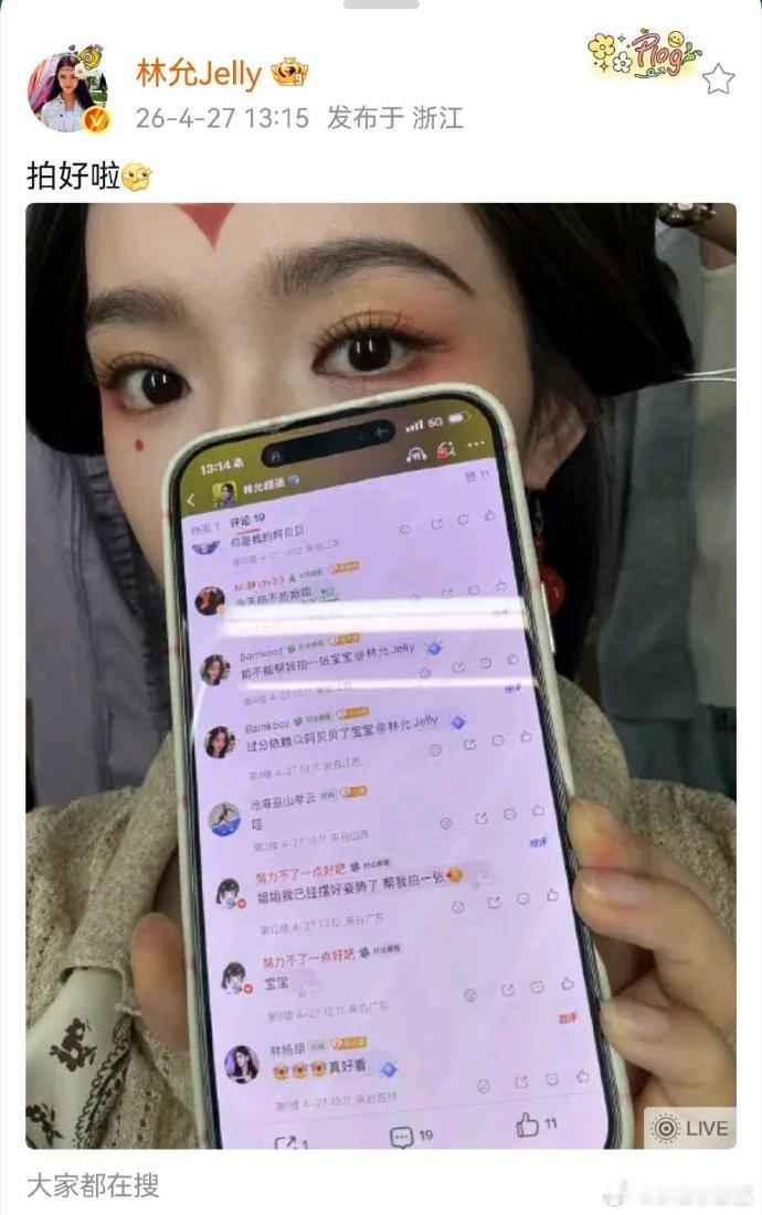 林允和粉丝十指相扣林允真的很爱粉丝林允真的很爱粉丝，和粉丝十指相扣说话，真的很有
