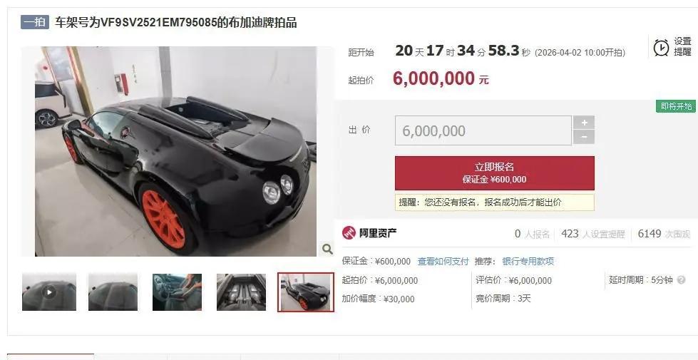 600万就能买布加迪？但法院说了：这车只能看，不能开！

你听说过600万的布加