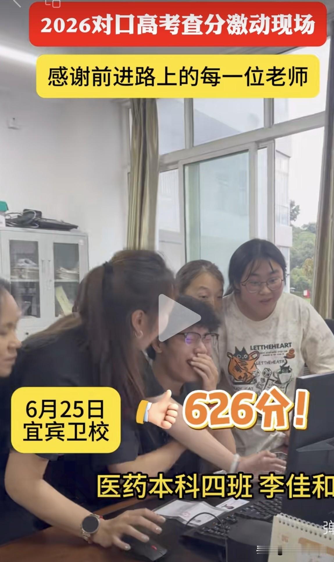 热烈祝贺宜宾卫校2026年高考本科上线人数达201人！再创历史新高！