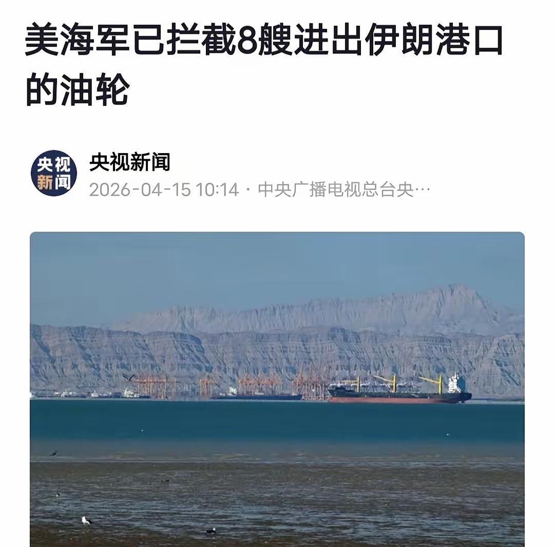 美国总统特朗普已经对美军下达了命令，不准伊朗卖出一滴油，也不允许任何国家与伊朗进