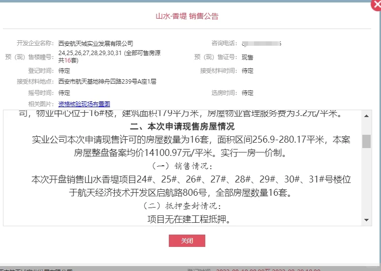 【老羊说楼市】现房！西安毛坯1.41万/平，只不过面积太大了........