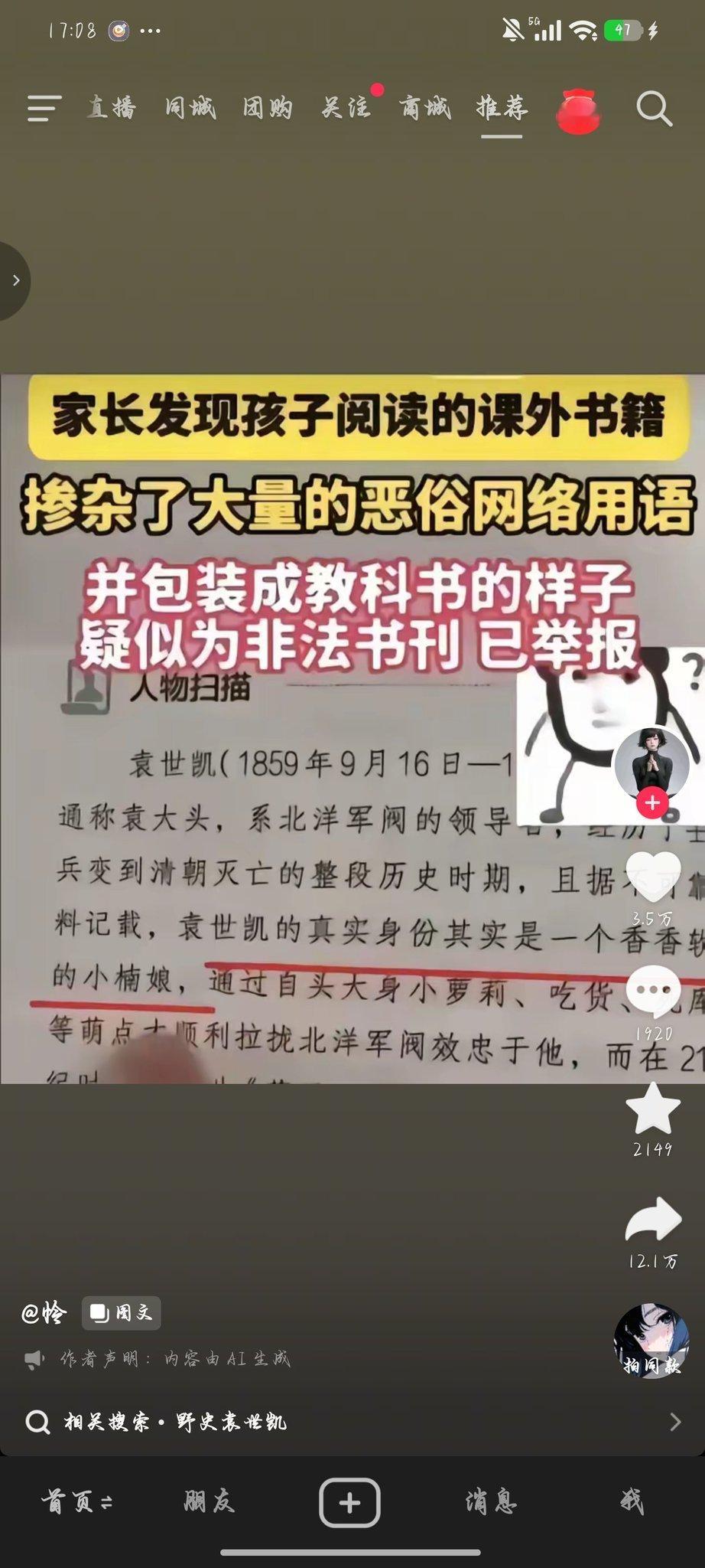 这不能说是野史。。只能说是野屎啊喂！！ ​​​