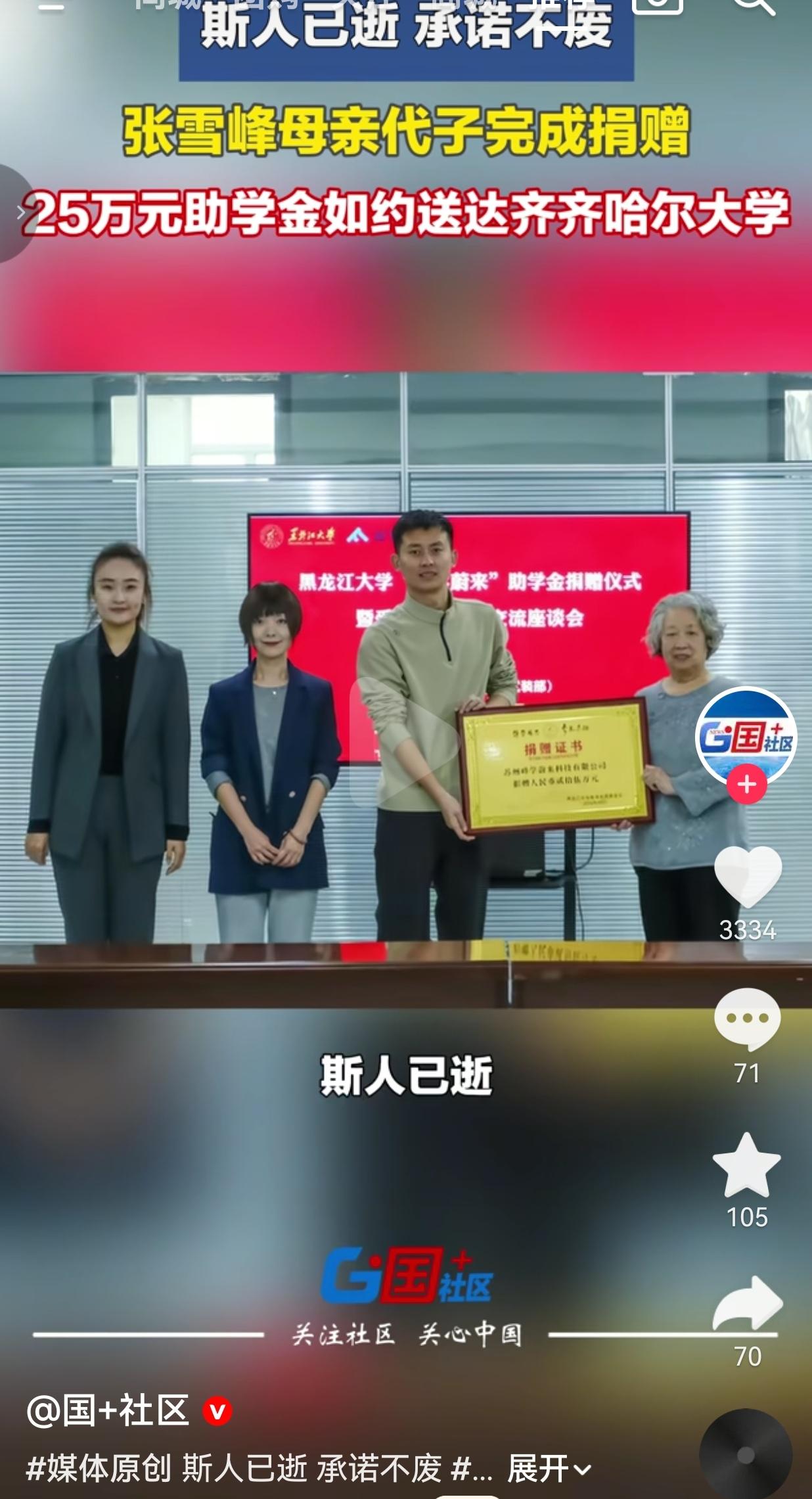 人虽然走了，许下的承诺，半分都不能打折扣。
 
今年3月24日，41岁的张雪峰，