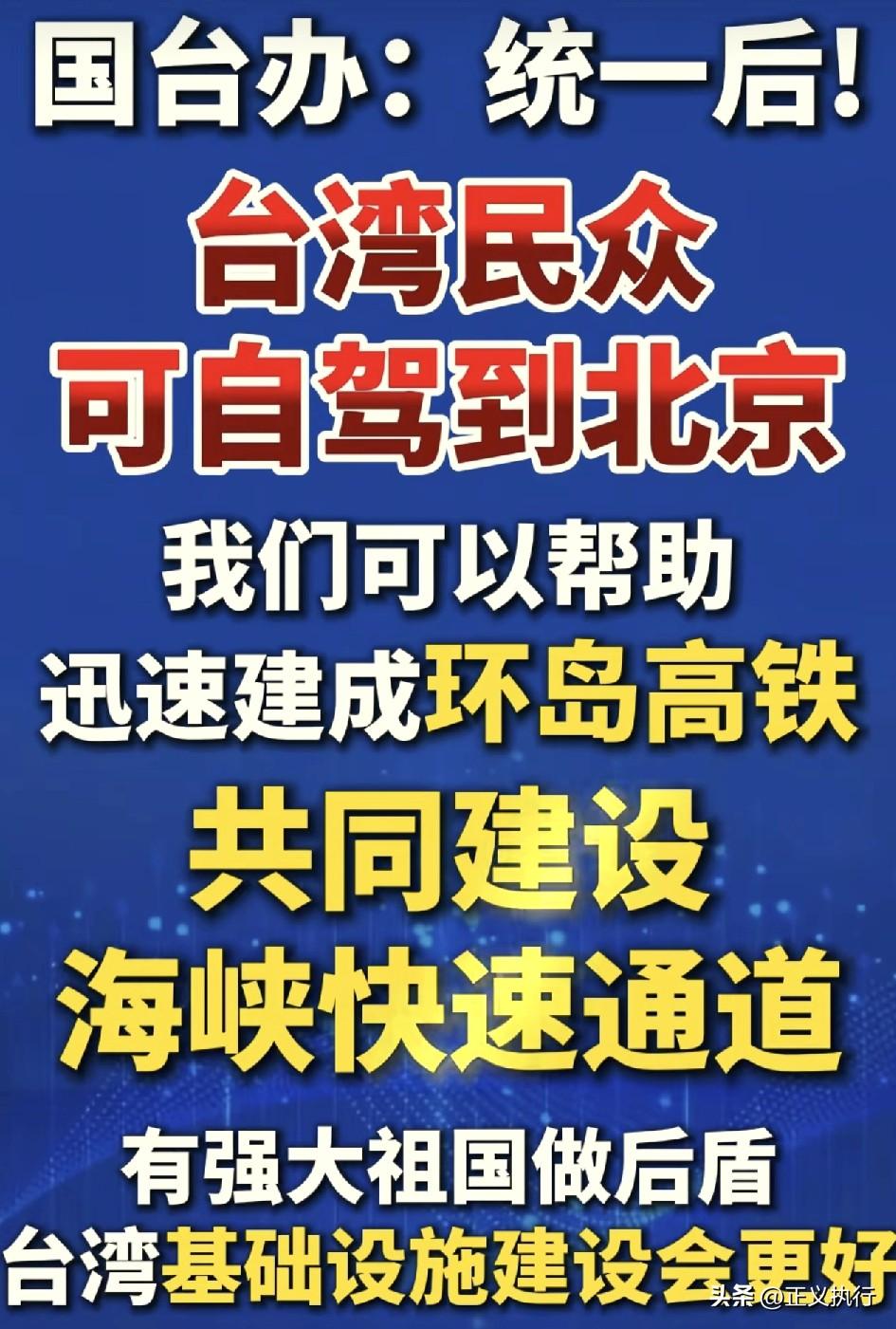 最新消息！
距离开车自驾去台湾观光的日子越来越近了。
根据大众新闻网报道称，国务
