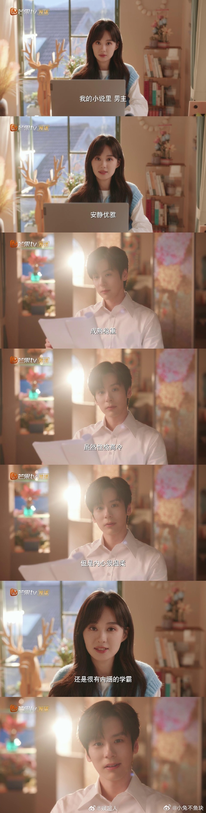 郑合惠子新剧写暗恋文被男主朗读你是迟来的欢喜 社死现场还能甜到我，这波双向奔赴的