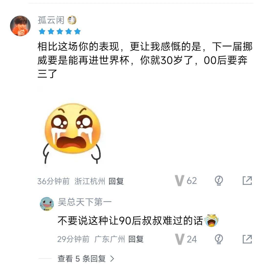 阿根廷计划有变准备卫冕阿根廷赛事进程起伏不断，多次陷入险境后完成逆转成功跻身四强