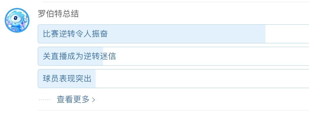 罗伯特笑死我了 不得不说总结十分到位马刺