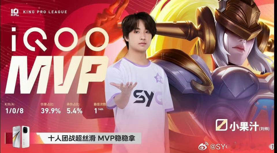 SYG战胜TES恭喜SYG拿下夏季赛首胜！今天K甲也是以下克上了哇tes对战sy