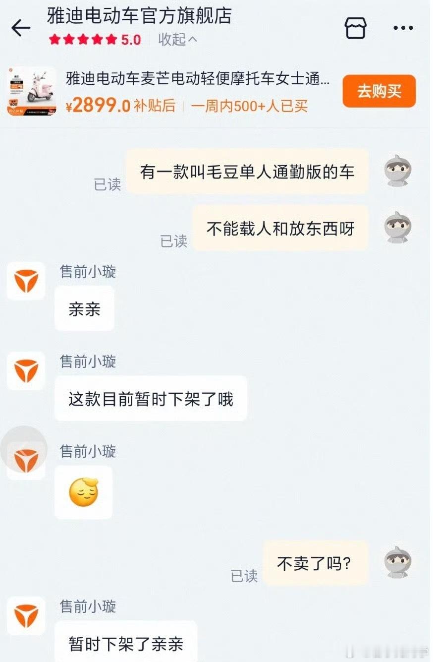 雅迪电动车致歉有亲子版和时尚版……几种可以选择的话，也还行只是速度慢功能还是有的