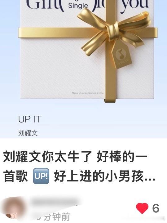 xcpt也记得晒一下🤟🏻xcpt推流随机大家去晒可以推给路人朋友领取听歌 每